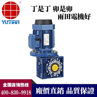 YE2631 180W铝壳电机RV减速机 供应雨田夹齿柔性链输送线减速机