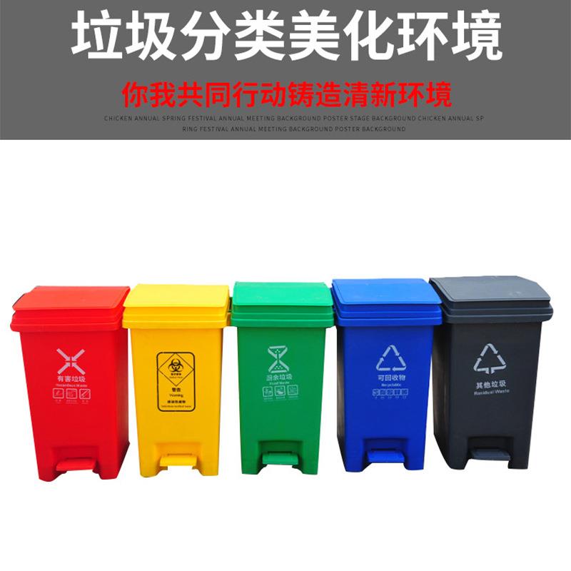 户外分类脚踏式垃圾桶15-30L物业小区商用分类带盖环卫垃圾桶