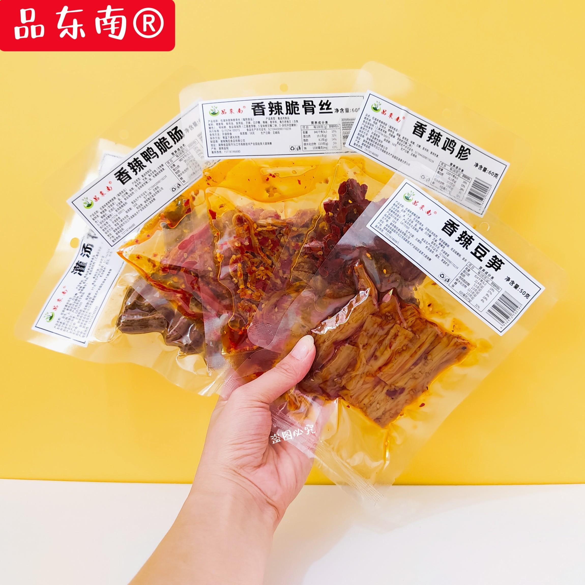 品东南香辣鸡胗脆骨丝鸭脆肠豆笋鸭脖灌汤花生卤味休闲零食下酒菜