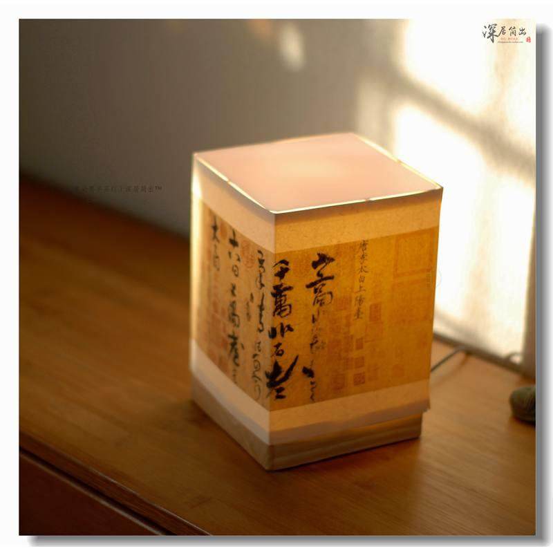 4I中式古风台灯简约国风古画书法灯书房卧室床头夜灯氛围灯来图定