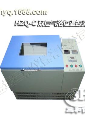厂家供应HZQ-C双层气浴恒温摇床振荡器规格齐全