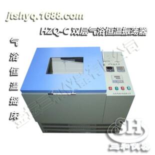 厂家供应HZQ C双层气浴恒温摇床振荡器规格齐全