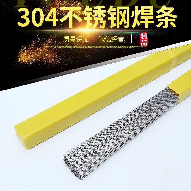 304不锈钢氩弧焊丝308焊条直丝201直条电焊机焊接焊材316L焊丝