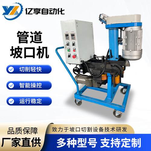 厂家供应管道坡口机圆管不锈钢碳钢复合管道切削外夹式管道坡口机