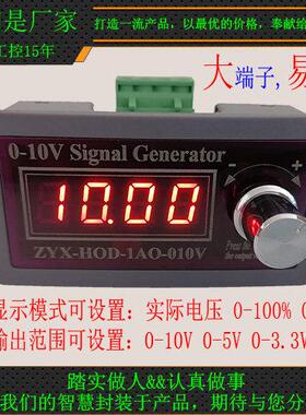 0-3.3V5V10V可调讯号源电压产生器变送器PLC变频伺服模拟控制仪表