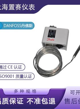 DANFOSS温度开关KP77丹福斯工业型KP系列温度控制器440V及以下