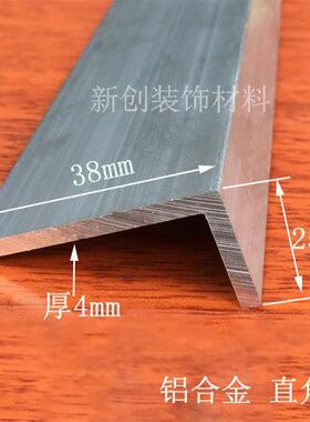 角铝38*25*4mm不等边加厚角铝铝合金型材DIY铝型材铝合金角码角钢