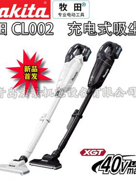 牧田CL002G无线吸尘器40V手持式吸尘器充电 车便携家用锂电吸尘器