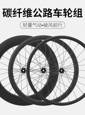碳纤维公路轮组碟煞桶轴700C自行车开 口碳刀轮毂高框45/50/60MM