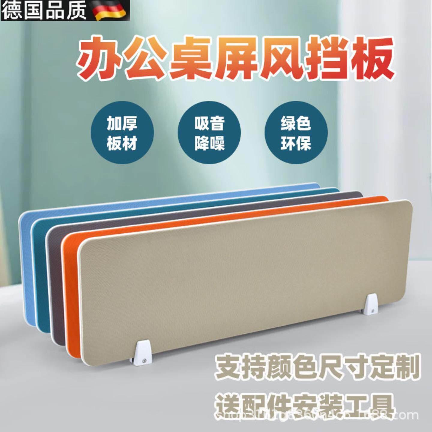电脑桌中间隔板办公桌工位隔板网格布桌面屏风挡板隔断办公家具五