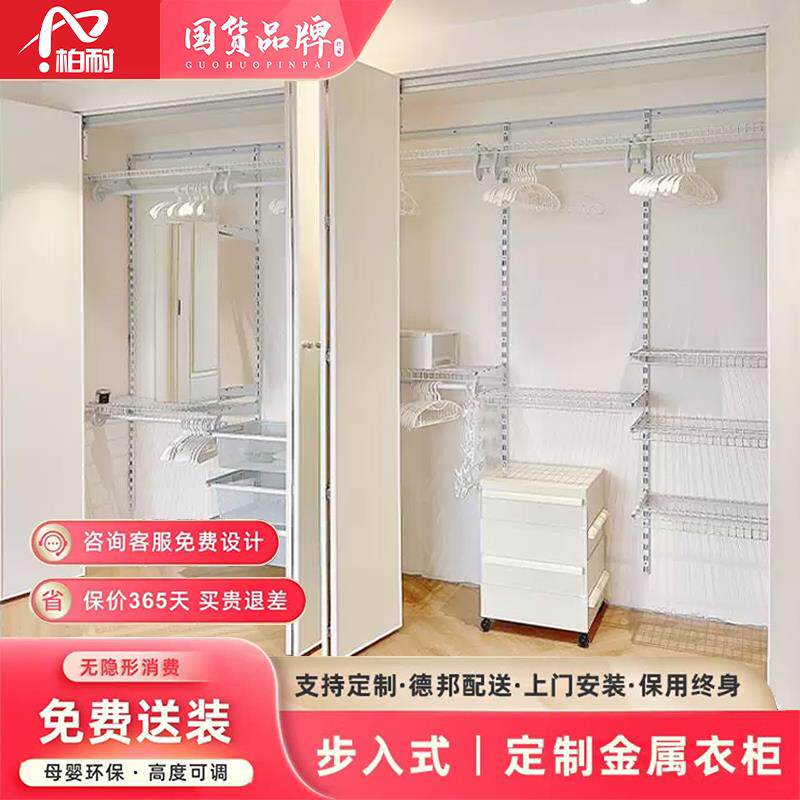 柏耐定制金属衣柜主卧衣帽间框架砌墙diy组织货柜钢架储物间衣橱
