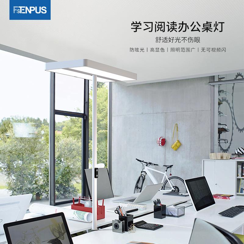 智能办公阅读桌灯高端写字学习办公LED护眼灯可调光落地灯