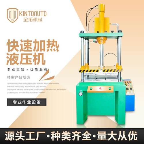 小型四柱快速油压机热压整形铆合折弯液压机粉末成型拉伸油压机