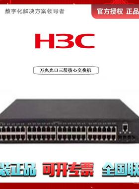 S6520X-16ST-SI H3C 万兆光口三层核心交换机 /S6520X-24ST-SI