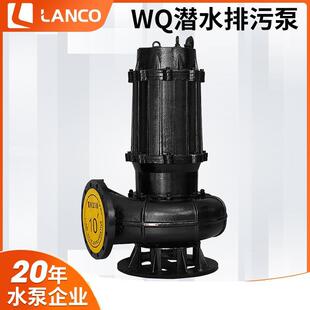 污水泵WQ潜水排污泵大流量潜污泵高杨程污水提升泵380v地下室排污