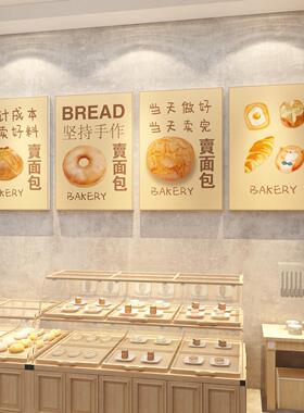 蛋糕店墙面装饰挂画 画烘焙面 面包甜品创意收银吧台玻璃门贴纸背
