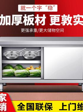 不锈钢拉门台打荷台操作台酒饭店厨房家用橱柜奶茶店设备商