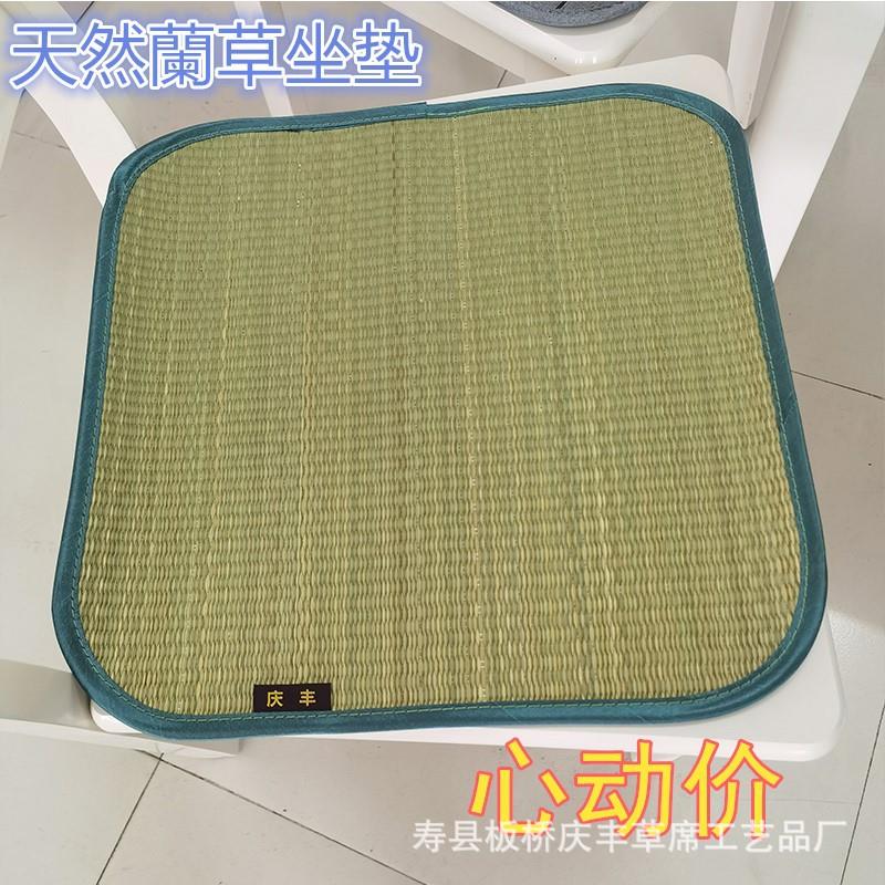 沙发坐垫草席蘭草米办公凉垫四季通用小户型汽车学生垫子餐椅透气