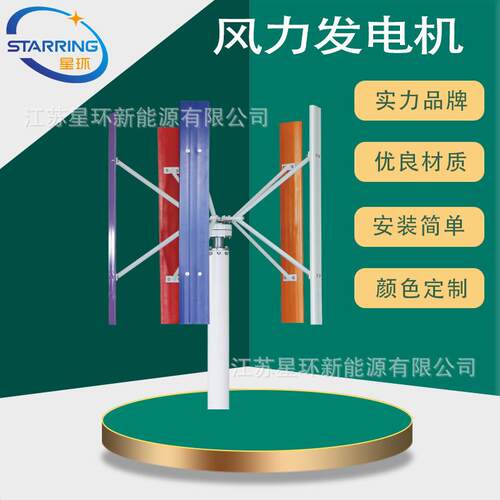 新能源SR-H型500w12v24v路灯监控户外家用垂直轴风力发电机