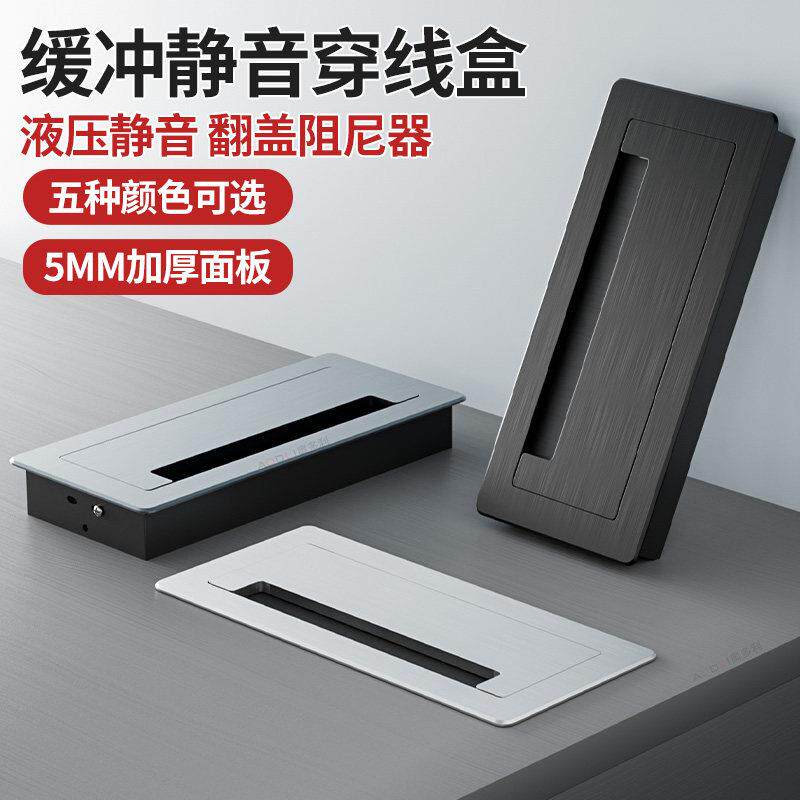 海帝加厚铝合金四方形长方线孔盖过理线盒办公桌面电脑桌穿理线盒