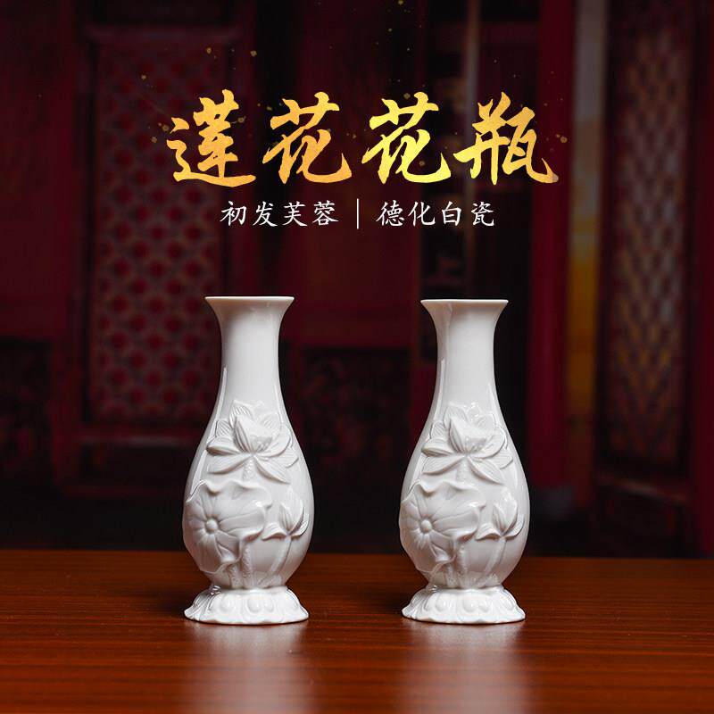 陶瓷莲花供佛花瓶佛前供奉佛堂佛龛观音菩萨小净水瓶神台佛具用品