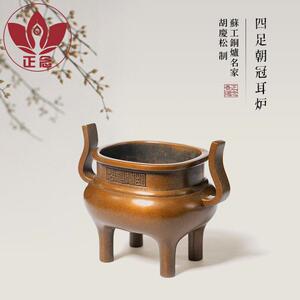 庆松堂苏工铜炉名家胡庆松制长方四足朝冠耳炉覆古紫铜薰香炉