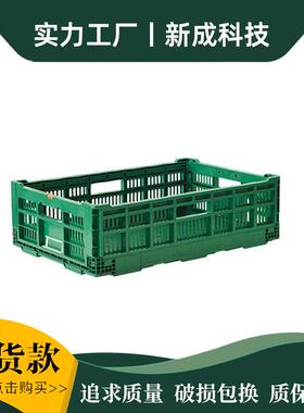 新款6418折叠筐塑料叠筐塑料箱生鲜水果收纳筐蔬菜水果物流折叠筐