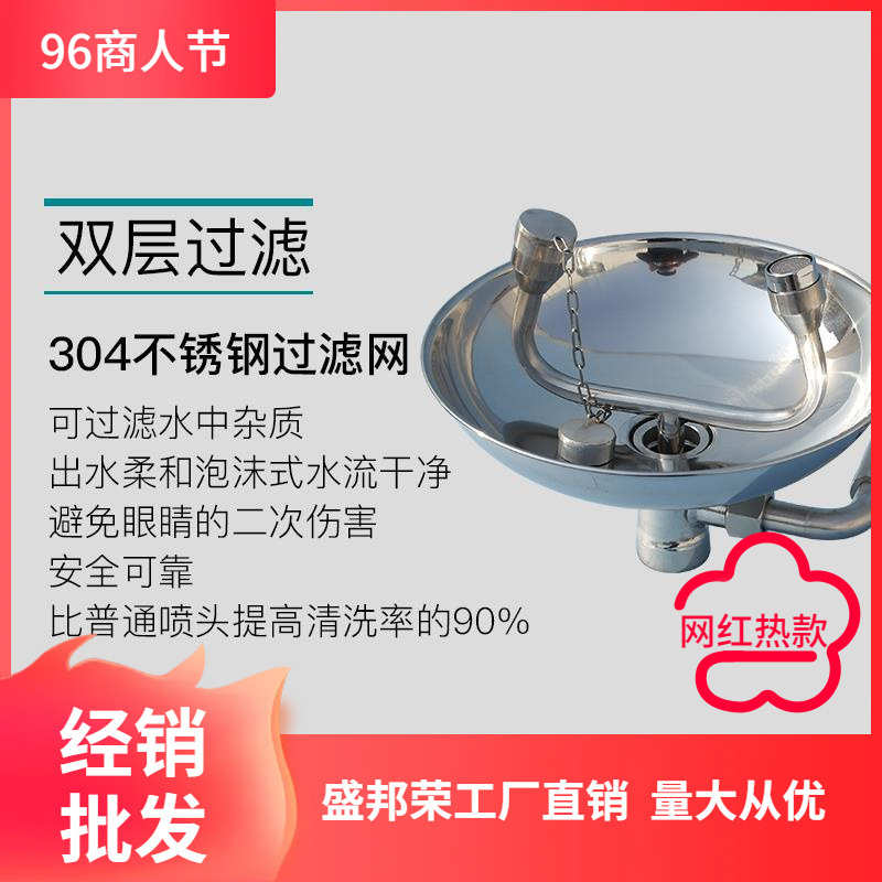 厂家紧急挂壁式验厂洗眼器双口台式单口304不锈钢工业实验室面部
