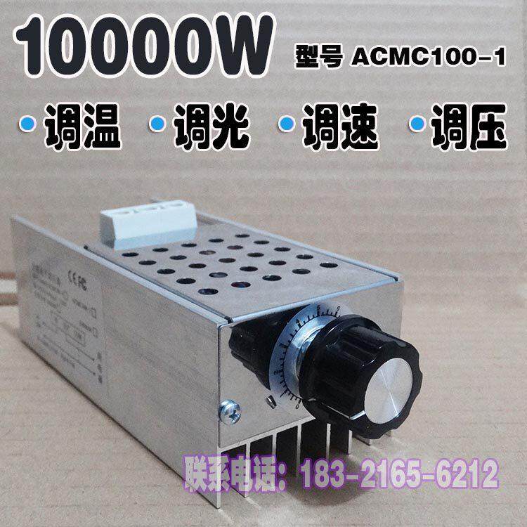 10KW大功率 交流220V单相电机调速器 工业风机调速电炉丝调温开关