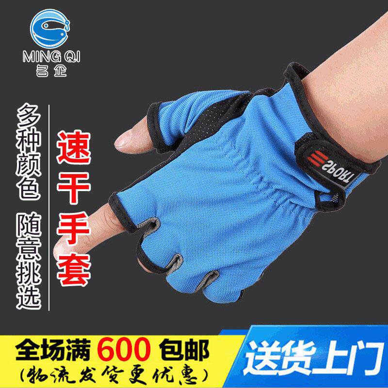 名企渔具 钓鱼手套 露三指垂钓手套 渔具用品厂家货源 鱼具