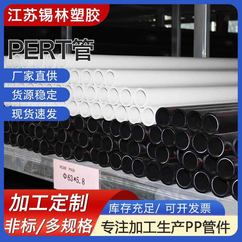 供应PERT管聚氨酯保温管热力管道供热管道冷热水管材PERT塑料管