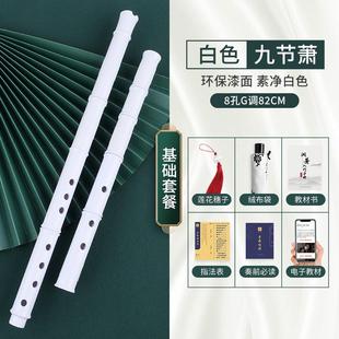 新款学入笛九节洞箫乐器专业演奏门八孔树脂萧G调不裂初山河玉箫