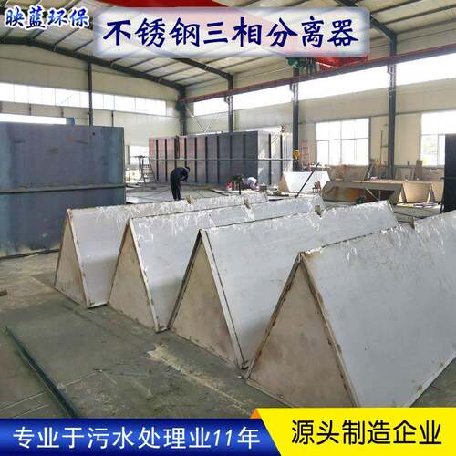 厂家直销304不锈钢三相分离器uasb油气水分离脉冲气液高效分离