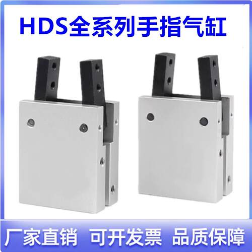 气动夹爪吹瓶机取瓶手指气缸MCHA20/HDS20/ACHY20/YCHA20机械夹