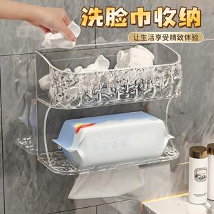 吸盘洗脸巾收纳盒壁挂卫生间废弃二次擦脸巾置物架厕所双层纸巾盒