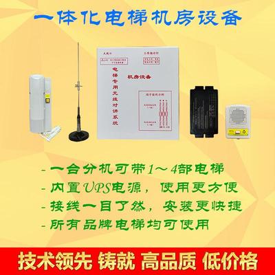 电梯五方对讲系统无线三方通话设备两方呼叫器电话机楼宇4G5G通信