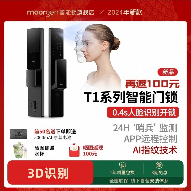摩根T1智能门锁人脸识别电子入户防盗密码指纹锁全自动家用掌静脉