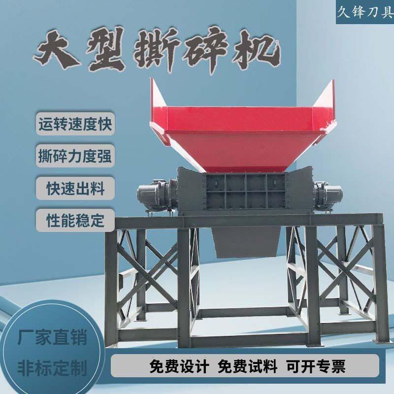 汽车轮胎席梦思床垫撕碎机 大件家具生活垃圾双轴大型撕碎机