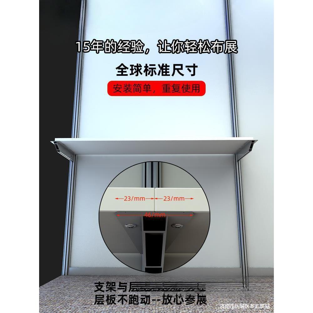 摆展摊展会展示架标准位板205展板览层会展搭建布置展产品托架