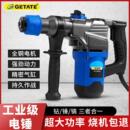 电锤电镐多用大功率工业级多功能冲击钻电钻机混凝土电动工具其它