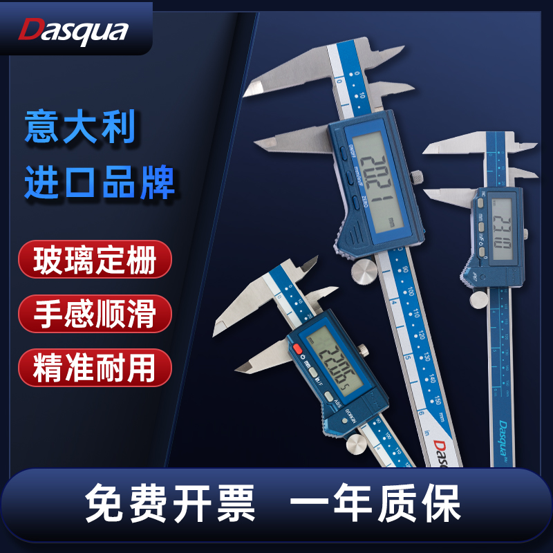 达时科数显卡尺工业级高精度电子游标不锈钢防水150-200-300mm