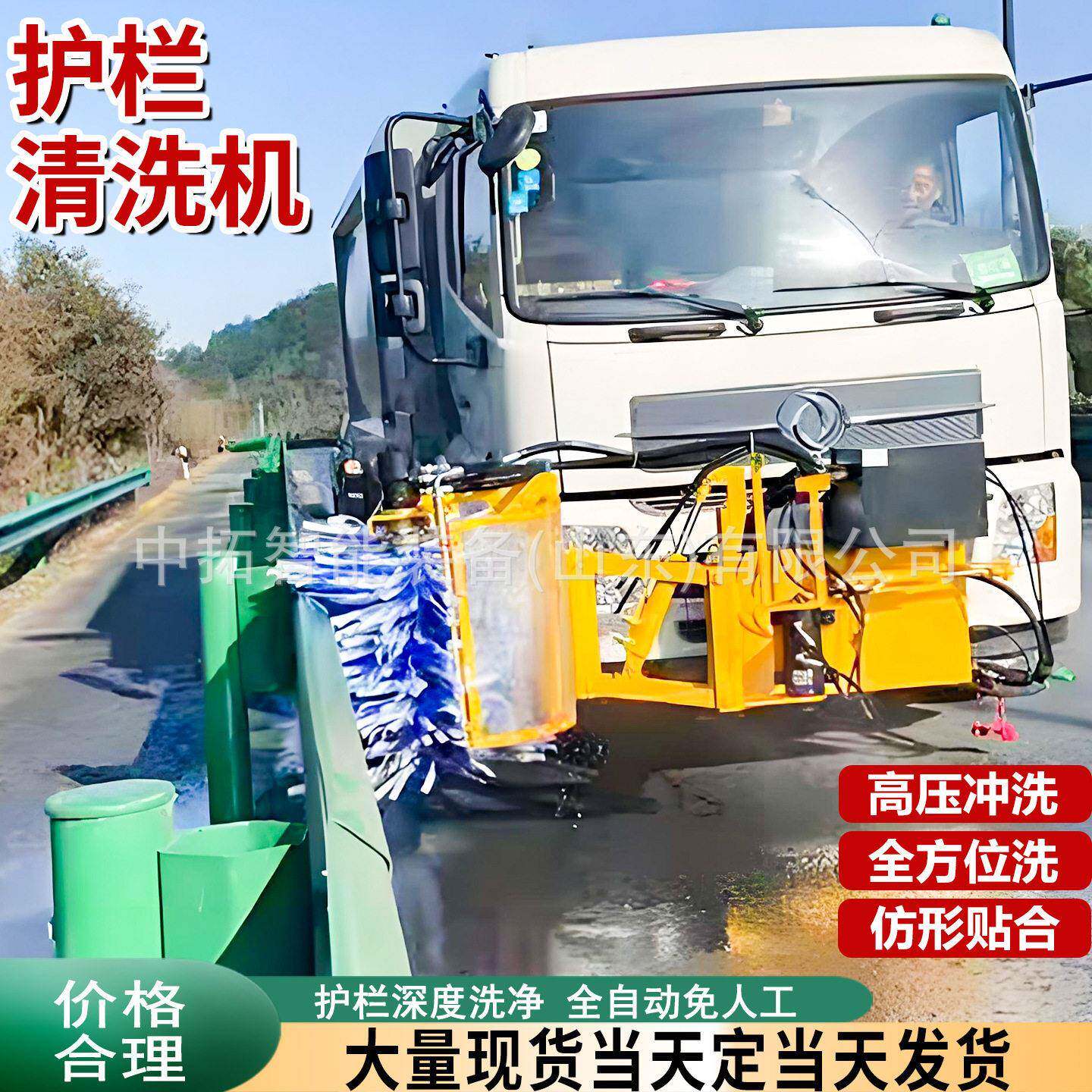 全自动清洗速波形护栏车载式市政栏杆清理机全自动护栏清洗机