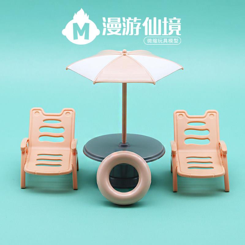 迷你过家家玩具仿真沙滩玩耍座椅一套游泳圈男孩女孩礼物摆件模型