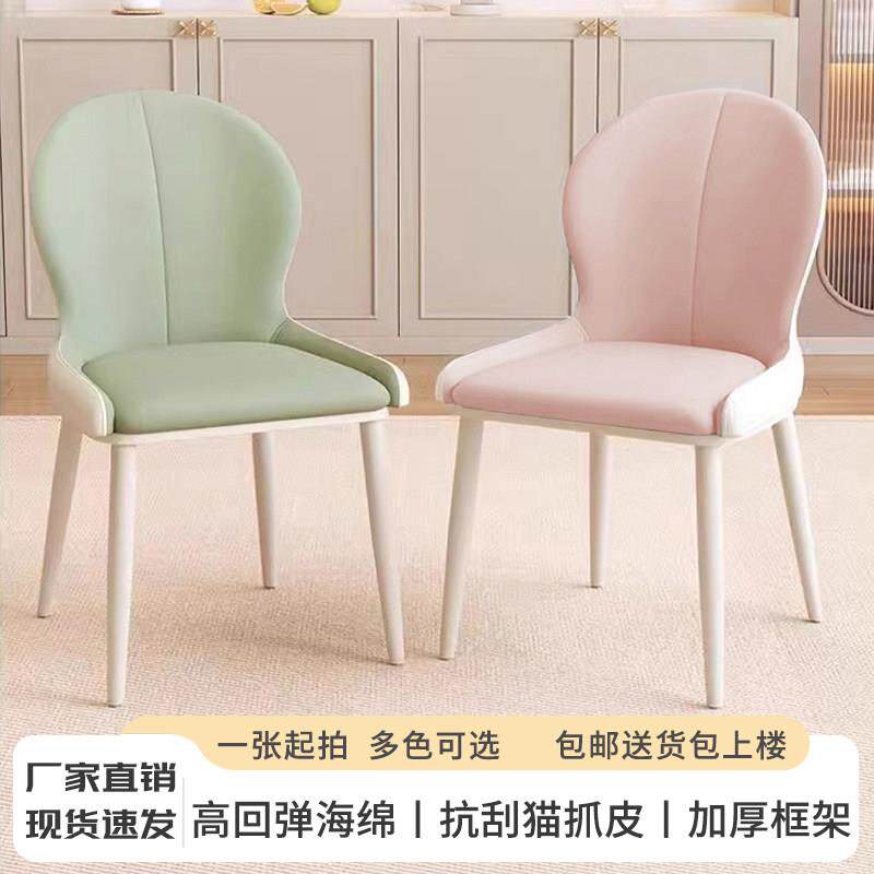 法式奶油风粉色餐椅家用休闲 简约现代餐桌椅设计师网红靠背凳子