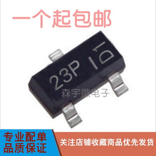 DMP2305U-7 丝印 23P P沟型场效应管 SOT-23 贴片三极管 全新原装