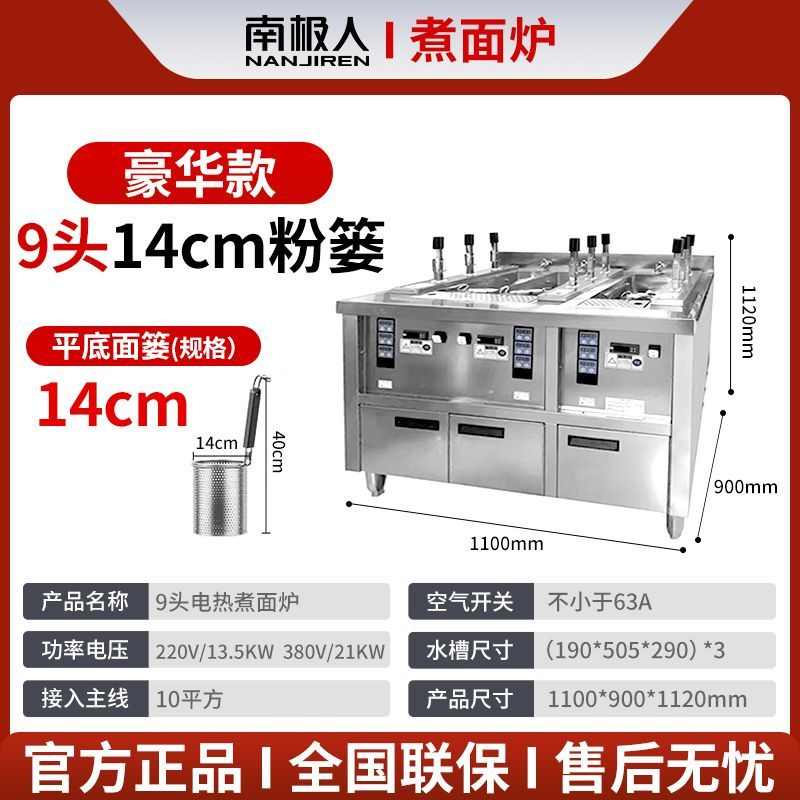 商用自动升降煮面炉煮面全自动面馆专用自动升降加热电热恒温摆摊