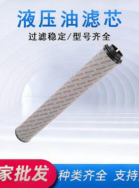 2600R00BNHCR00BN4HC耐磨液压油过滤器滤芯滤清器高温适用