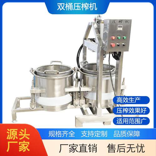 商用全自动双桶液压压榨机榨菜酱腌菜果蔬压汁设备小型不锈钢直销