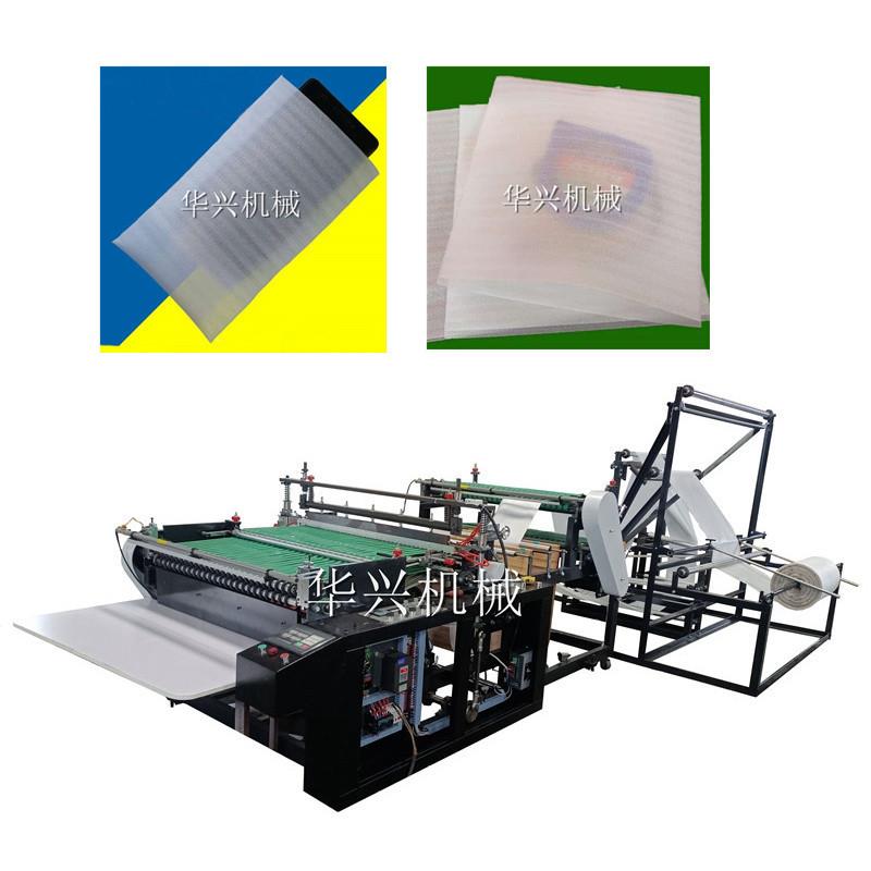 工厂生产珍珠棉袋制袋机EPE珍珠棉卷袋设备快递包装袋机台