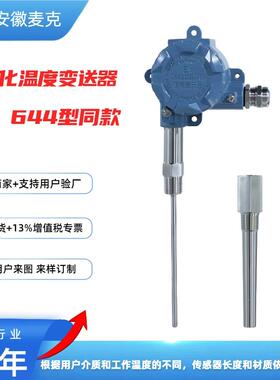 机电一体化本安体度防爆铂电阻 一化温变送器 WWZPB-240ZPB-2408-